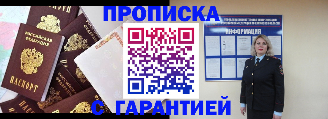 прописка для военкомата в Емве