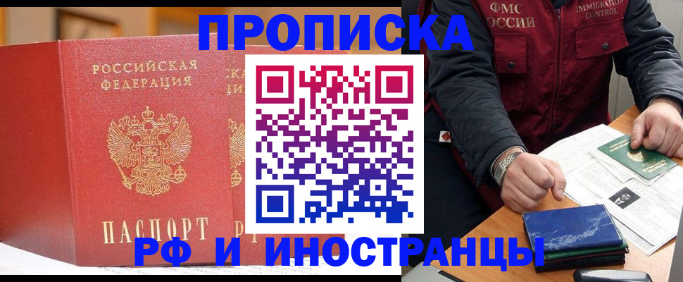 прописка паспорт в Емве