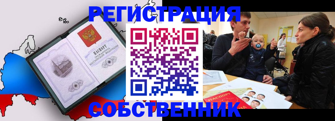 прописка для военкомата в Емве