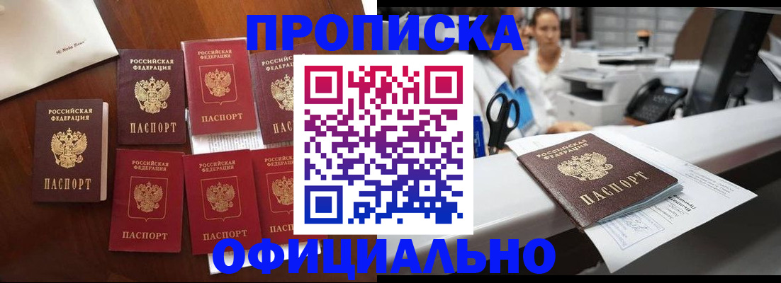 прописка в квартире в Емве