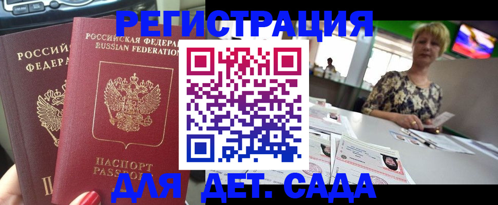 прописка в квартире в Емве