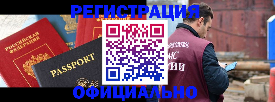 временная регистрация в квартире в Емве