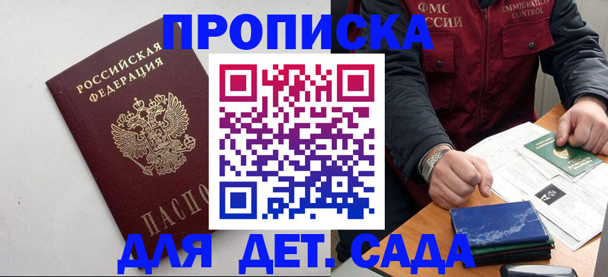 прописка для военкомата в Емве