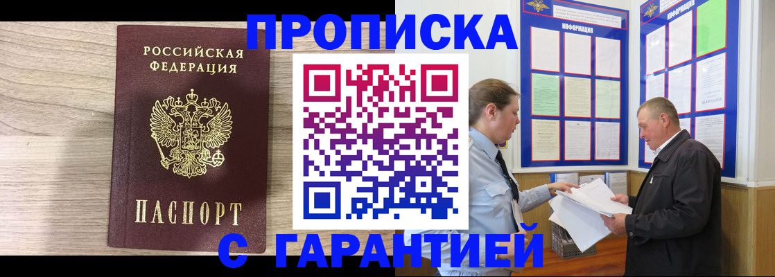 прописка в квартире в Емве